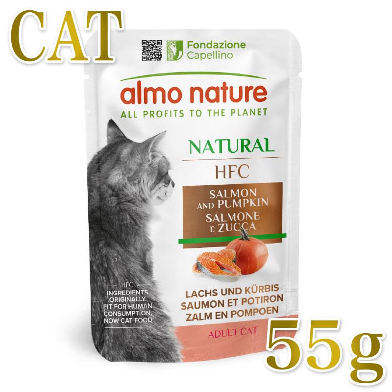 最短賞味2027.5・アルモネイチャー 猫 パウチ サーモンとパンプキン55g alc5804成猫用ウェット一般食キャットフードalmo nature正規品 | アルモネイチャー