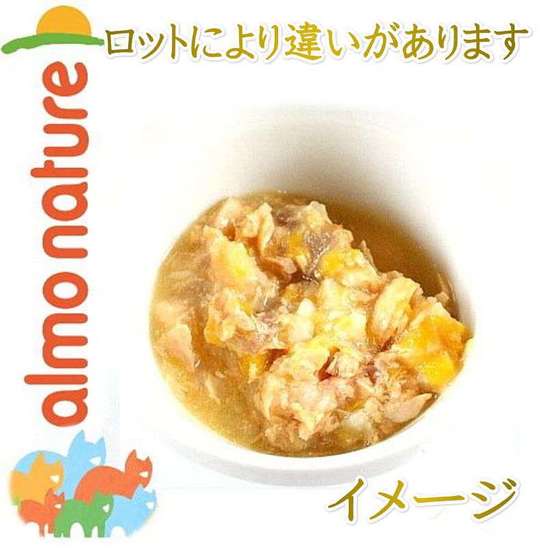 最短賞味2027.5・リニューアル品アルモネイチャー 猫 パウチ サーモンとパンプキン55g×24個入りalc5804cs(個別日本語ラベル無)一般食 | アルモネイチャー | 01