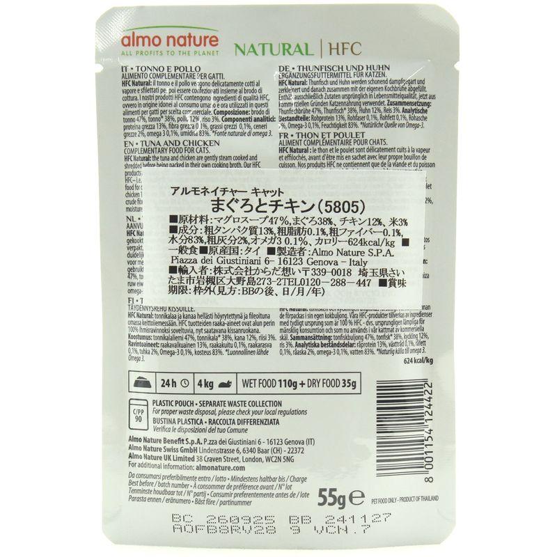 最短賞味2027.11・アルモネイチャー 猫 パウチ まぐろとチキン 55g alc5805ウェット キャットフード正規品 | アルモネイチャー | 02