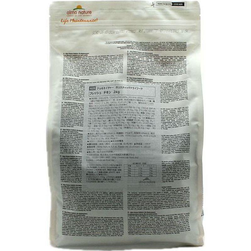 最短賞味2027.9.30・アルモネイチャー 猫 フレッシュチキン 2kg alc625成猫用ホリスティック キャットフード正規品 | アルモネイチャー | 03