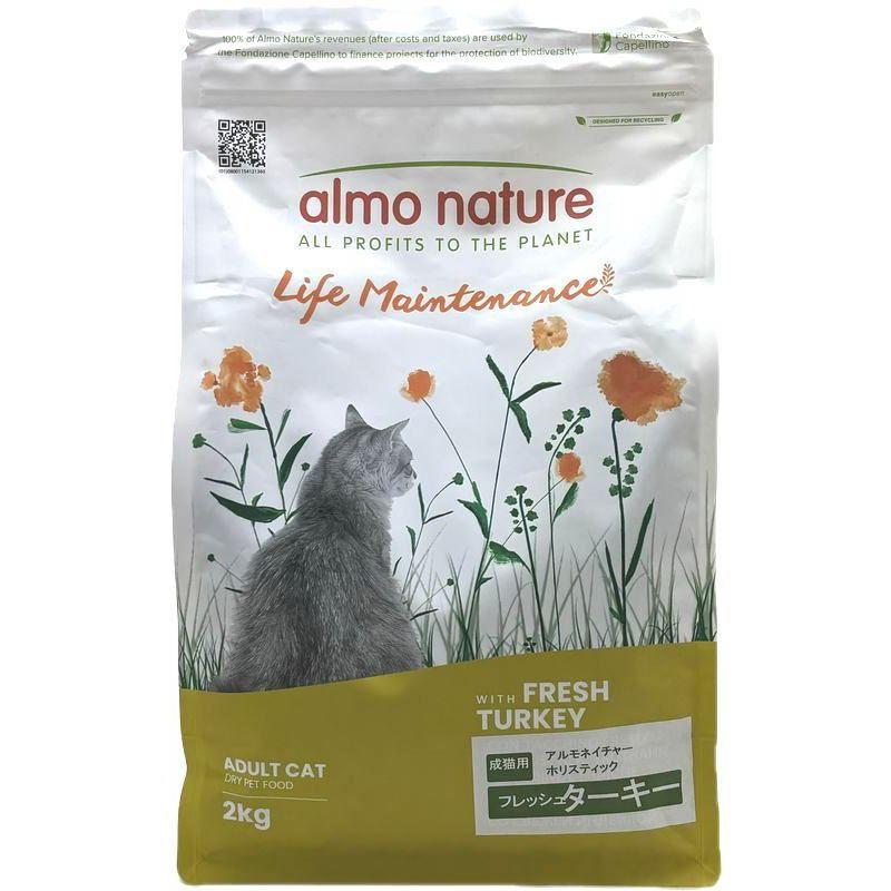 最短賞味2027.9.30・アルモネイチャー 猫 フレッシュターキー 2kg alc627成猫用ホリスティック キャットフードalmo nature正規品 | アルモネイチャー | 02