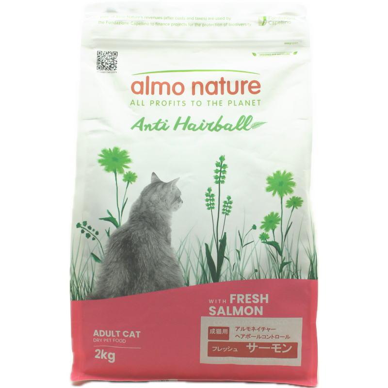 最短賞味2027.8.31・アルモネイチャー 猫 ヘアボールコントロール フレッシュ サーモン 2kg alc672成猫キャットフード正規品 | アルモネイチャー | 02