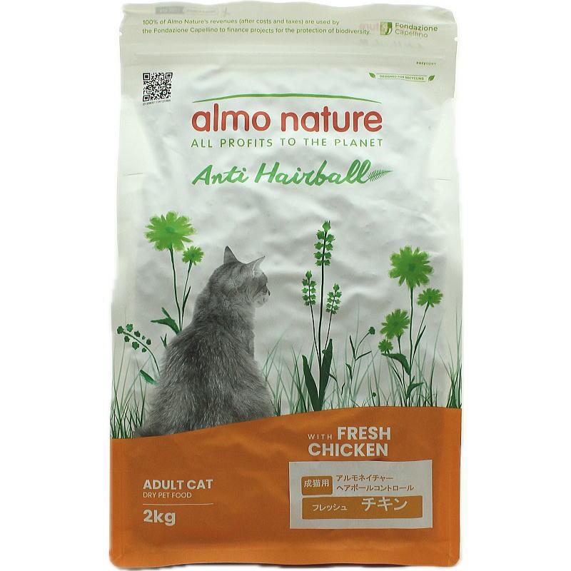 最短賞味2027.9.30・アルモネイチャー 猫 ヘアボールコントロール フレッシュチキン 2kg alc673成猫キャットフード 正規品 | アルモネイチャー | 02