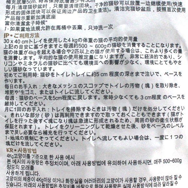 アルモネイチャー 猫砂 キャットリター グレインテクスチャー 4kg/alc80天然成分100％とうもろこしalc80 | アルモネイチャー | 03