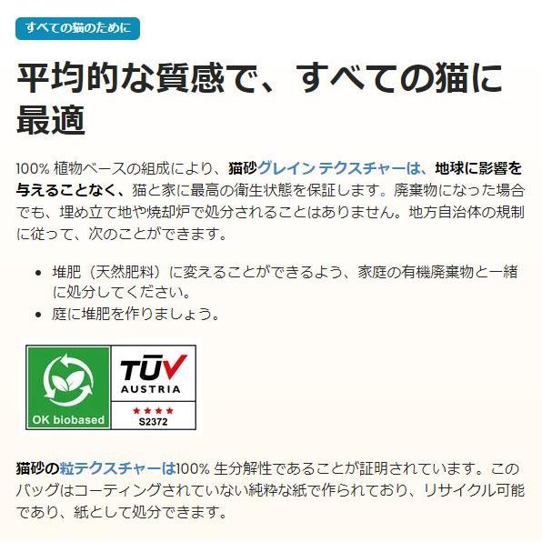 アルモネイチャー 猫砂 キャットリター グレインテクスチャー 4kg/alc80天然成分100％とうもろこしalc80 | アルモネイチャー | 05