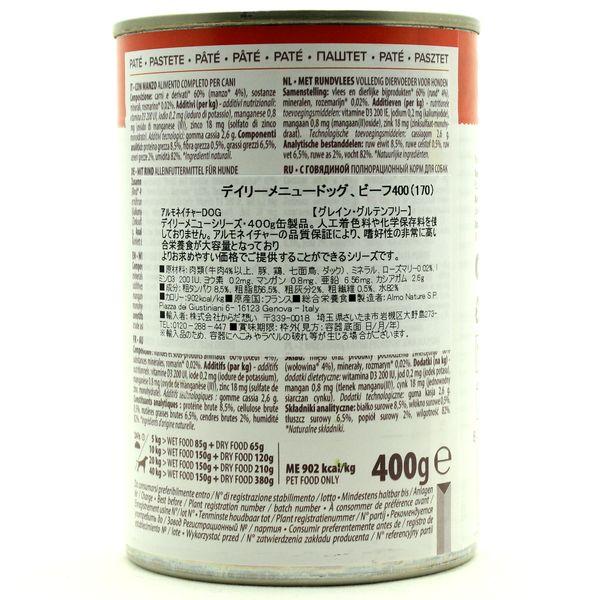 最短賞味2027.6・アルモネイチャー 犬 デイリーメニュードッグ ビーフ 400g ald170成犬用ウェット総合栄養食 正規品 | アルモネイチャー | 01