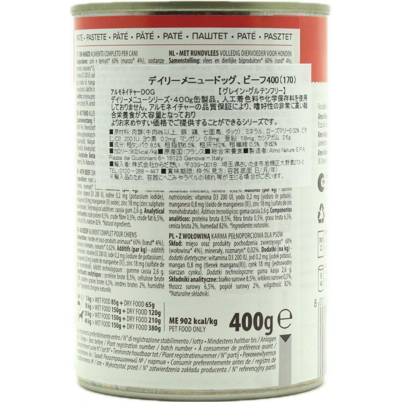 最短賞味2027.10・アルモネイチャー 犬 デイリーメニュードッグ ビーフ 400g ald170成犬用ウェット総合栄養食 正規品 | アルモネイチャー | 02