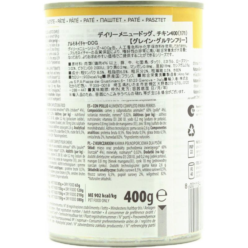 最短賞味2027.5・アルモネイチャー 犬 デイリーメニュードッグ チキン 400g ald171成犬用ウェット総合栄養食 正規品 | アルモネイチャー | 03
