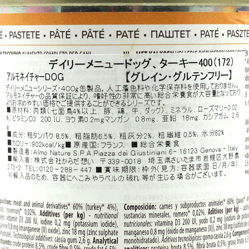 最短賞味2027.2・アルモネイチャー 犬 デイリーメニュードッグ ターキー 400g ald172成犬用グレインフリー総合栄養食 正規品 | アルモネイチャー | 02