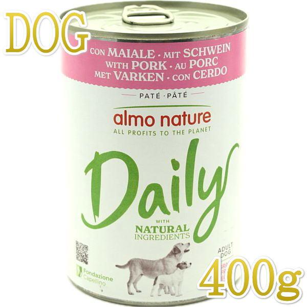 最短賞味2026.12・アルモネイチャー 犬 デイリーメニュードッグ ポーク 400g ald175成犬用ウェット総合栄養食 正規品 | アルモネイチャー