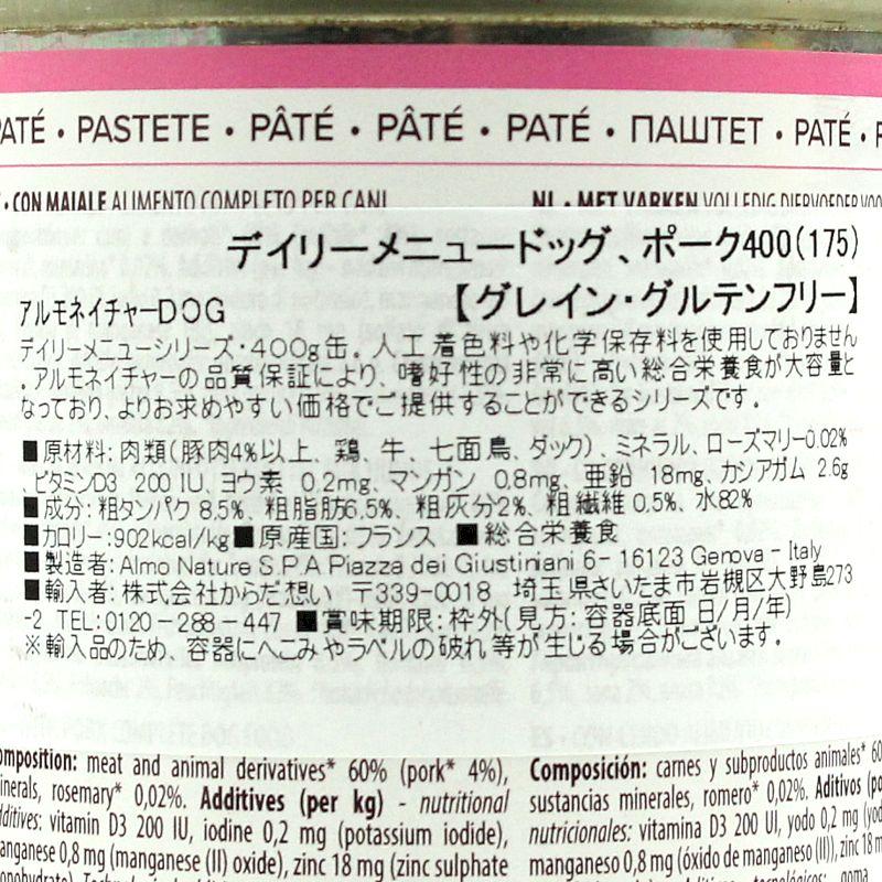 最短賞味2026.12・アルモネイチャー 犬 デイリーメニュードッグ ポーク 400g ald175成犬用ウェット総合栄養食 正規品 | アルモネイチャー | 02