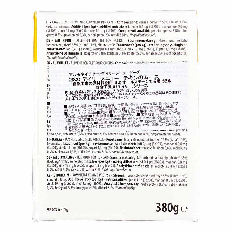 NEW 最短賞味2029.1・アルモネイチャー 犬 デイリーメニュードッグ チキンのムース380g ald383成犬用ウェット紙パック総合栄養食 正規品 | アルモネイチャー | 02