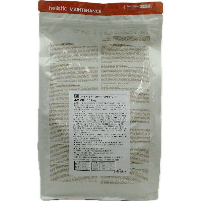 最短賞味2027.4.30・アルモネイチャー 犬 ラム 小粒 2kg ald711成犬用ドッグフード正規品 | アルモネイチャー | 02