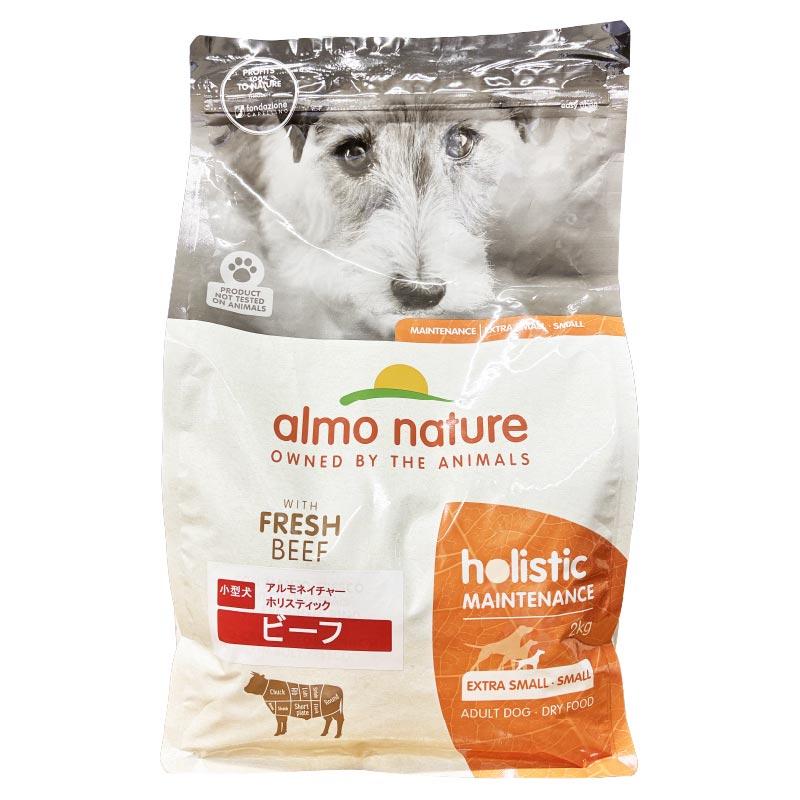 最短賞味2027.5.31・アルモネイチャー 犬 ビーフ 小粒 2kg ald716ホリスティック ドッグ ドライ almo nature 正規品 | アルモネイチャー | 02