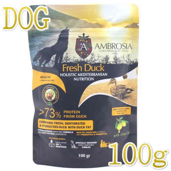 最短賞味2027.10.23・アンブロシア 犬 HMNダック 100g 成犬用ドライ ドッグフードAMBROSIA正規品amb07347 | 