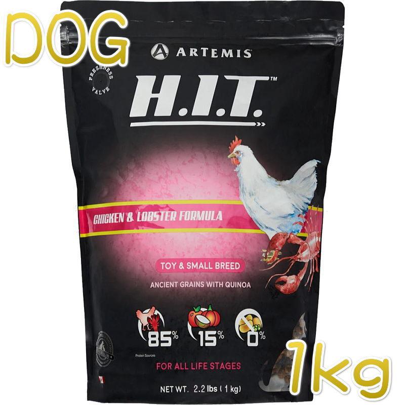 最短賞味21 9 6 アーテミス 犬 H I T チキン ロブスター 小粒 1kg 全年齢犬用ドッグフードartemis正規品ar Ar なちゅのごはんヤフー店 通販 Yahoo ショッピング