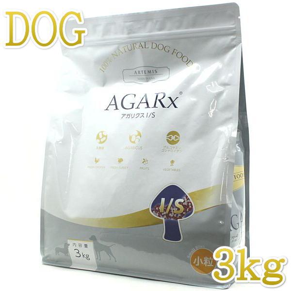 最短賞味2027.8.2・アーテミス 犬 アガリクスI S 小粒 3kg 全年齢ドッグフード正規品ar54908 | ARTEMIS（ペット）