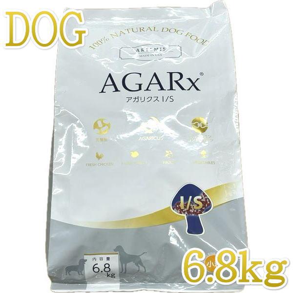 最短賞味2025.6.10・アーテミス 犬 アガリクスI S 小粒 6.8kg 全年齢犬用ドッグフードARTEMIS正規品ar57954