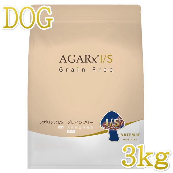 最短賞味2027.5.11・アーテミス アガリクスI/S グレインフリー小粒 3kg全年齢犬用ドッグフードARTEMIS正規品ar60624 | ARTEMIS（ペット）