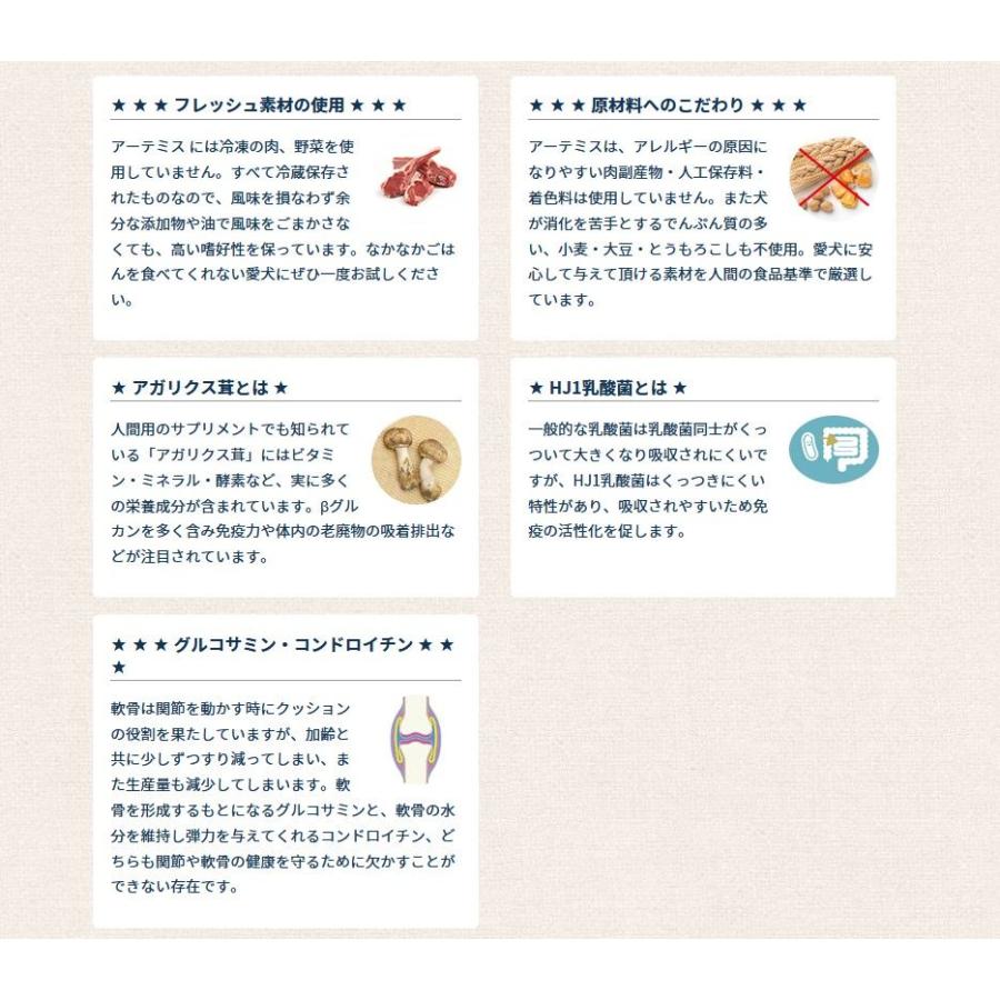 最短賞味2027.5.11・アーテミス アガリクスI/S グレインフリー小粒 3kg全年齢犬用ドッグフードARTEMIS正規品ar60624 | ARTEMIS（ペット） | 02