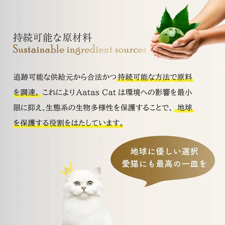 SALE・20％off/NEW 最短賞味2028.12・アタスキャット クリーミーチキン チキン＆クラブ 80g 全年齢猫用一般食ata30105 | Aatas Cat | 03