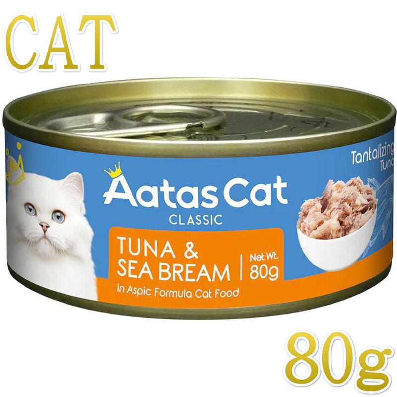 SALE・20％off/NEW 最短賞味2028.12・アタスキャット タンタライジング ツナ＆シーブリーム 80g 全年齢猫用一般食ata30372 | Aatas Cat