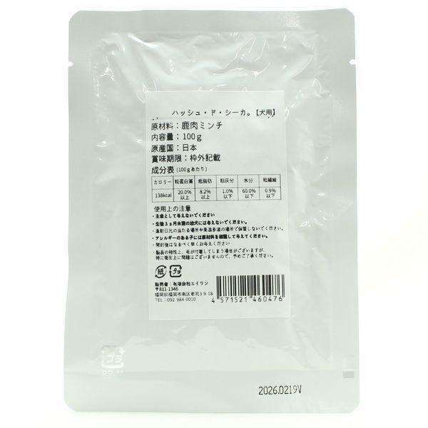 最短賞味2027.10・エーワン ハッシュ・ド・シーカ100g(鹿肉ミンチレトルト)全年齢犬用 補助食awa60476正規品 |  | 02