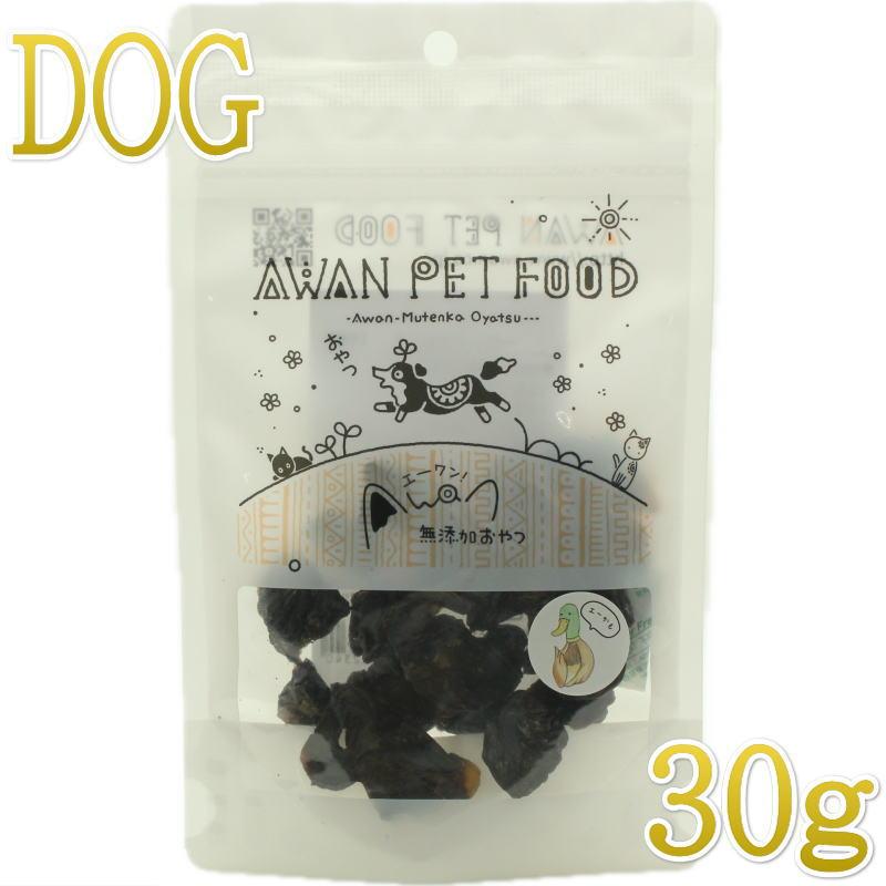 最短賞味2026.10・エーワン 一口ハツカモ！？30g犬用おやつawa62340正規品 | 