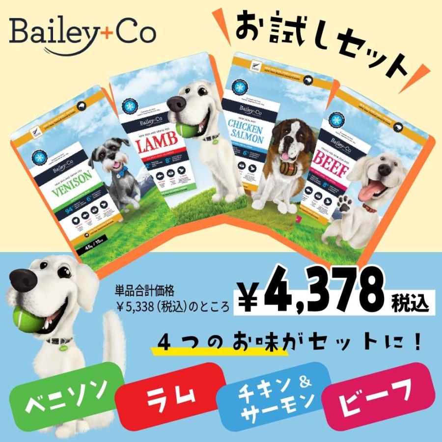 NEW 最短賞味2026.11.25・ベイリーコー 犬用フリーズドライ コンプリート4袋セット！Bailey+Co正規品bac22191 SALE |  | 02