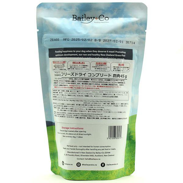 最短賞味2027.9.4・ベイリーコー 犬用フリーズドライ コンプリート鹿肉45gドッグフードBailey+Co正規品bacnb45 |  | 02