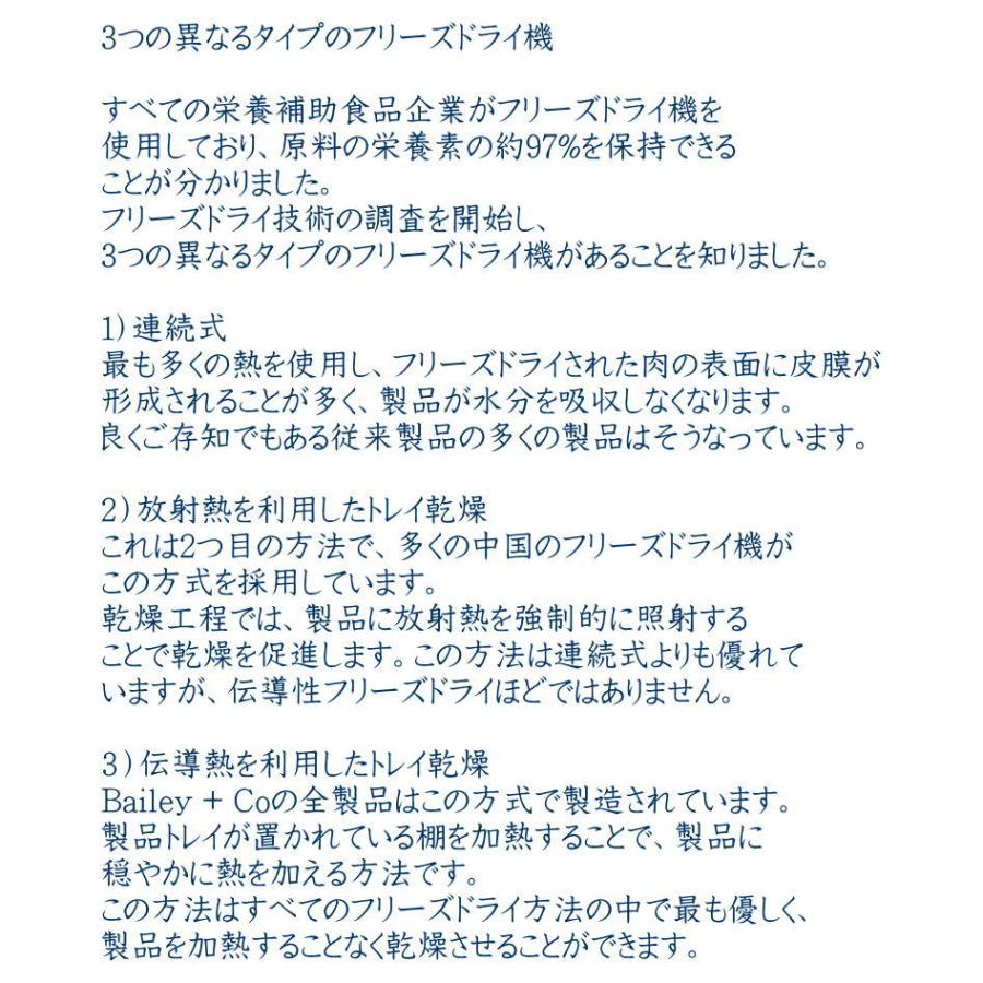 最短賞味2027.9.4・ベイリーコー 犬用フリーズドライ コンプリート鹿肉45gドッグフードBailey+Co正規品bacnb45 |  | 05