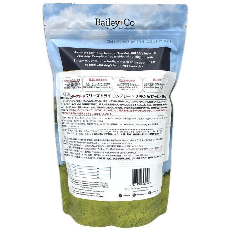 NEW 最短賞味2027.8.17・ベイリーコー 犬用フリーズドライ コンプリート チキン＆サーモン425gドッグフードBailey+Co正規品bacncs425 |  | 02