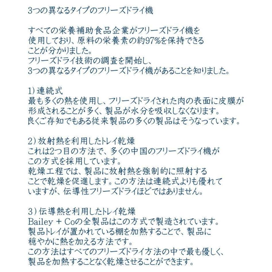 NEW 最短賞味2027.8.17・ベイリーコー 犬用フリーズドライ コンプリート チキン＆サーモン45gドッグフードBailey+Co正規品bacncs45 |  | 05