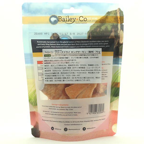 最短賞味2027.7・ベイリーコー 猫用フリーズドライ キングサーモン70gおやつBailey+Co正規品bacncss70 |  | 02