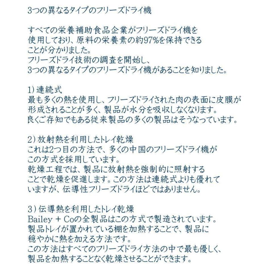 NEW 最短賞味2028.1.21・ベイリーコー 猫フリーズドライ コンプリート ベニソン＆サーモン 320g全年齢猫用Bailey+Co正規品bacncvs320 |  | 05