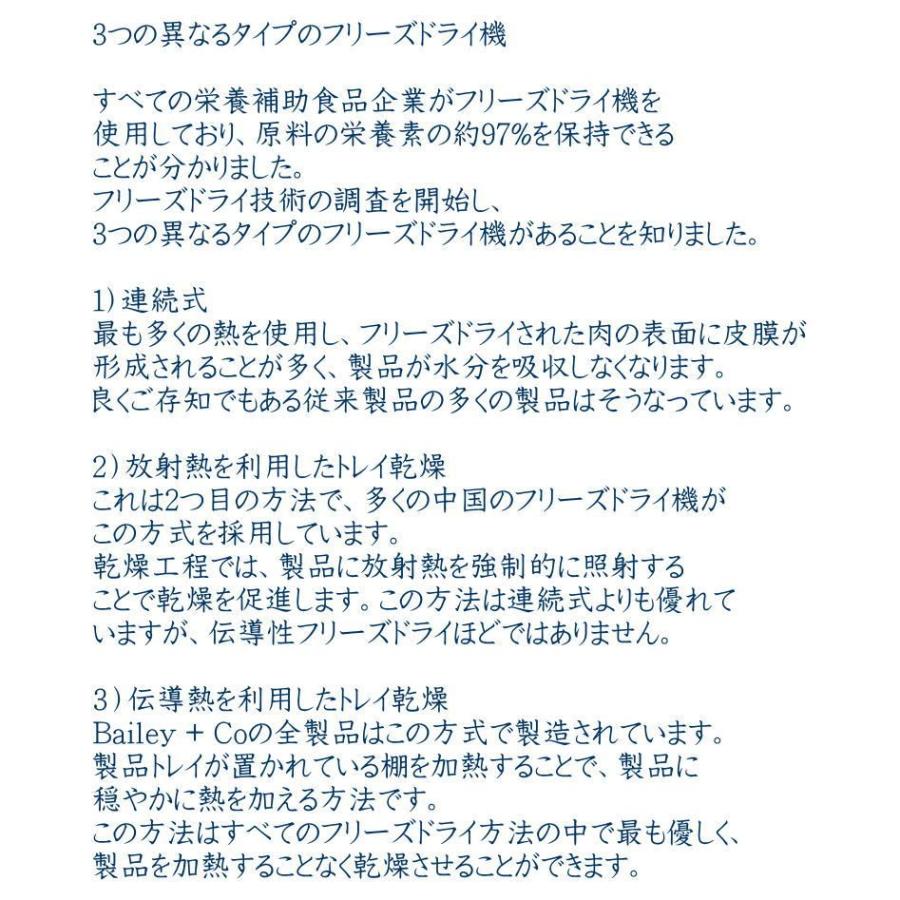 最短賞味2028.2・ベイリーコー 犬用フリーズドライ キングサーモン70gおやつBailey+Co正規品bacnss70 |  | 05