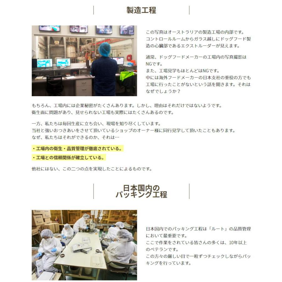 最短賞味2027.2・ビィナチュラル ルート・ブレンド 小粒 1.5kg 全年齢犬用ドライ ドッグフード正規品be53526 | ルート（be-NatuRal） | 05