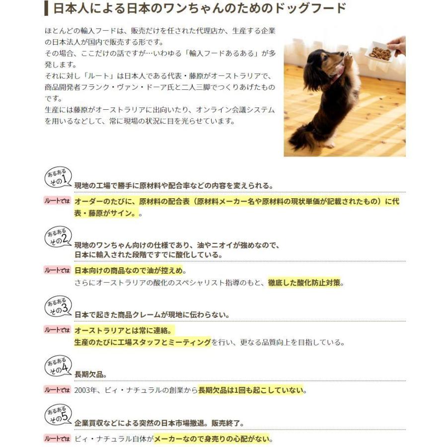 最短賞味2027.11・ビィナチュラル ルート・ポーク小粒 4.4kg全年齢犬用ドライ ドッグフード正規品be53656 | ルート（be-NatuRal） | 03