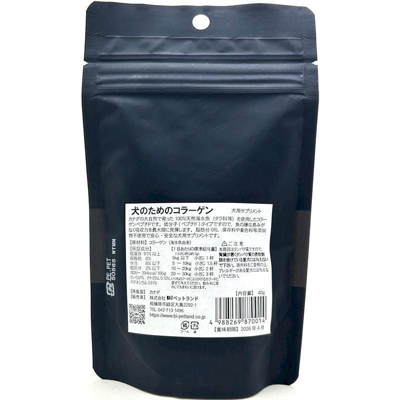 最短賞味2027.5・Biペットランド 犬のためのコラーゲン 40g bi35945犬用サプリメント | ミルク本舗 | 02