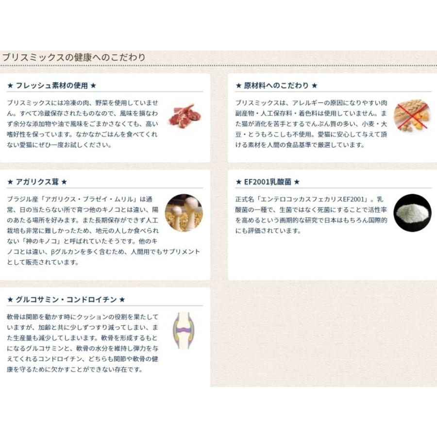 最短賞味2027.6.5・ブリスミックス 犬 ラム 中粒 13.6kg 全年齢犬用ドッグフード口腔善玉菌K12配合BLISMIX正規品bl60068 | BLISMIX | 03