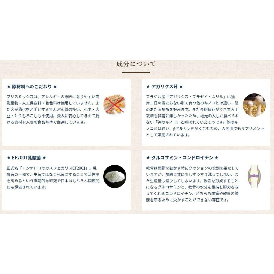 最短賞味2027.1.7・ブリスミックス 犬 pHコントロール グレインフリーチキン小粒 1kg 成犬・シニア用ドッグフードBLISMIX正規品bl60259 | pHコントロール | 02