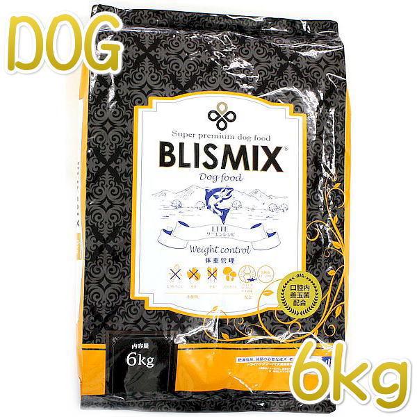 最短賞味2027.1.30・ブリスミックス 犬 LITE ウェイトコントロール 小粒 6kg成犬シニア肥満対応ドッグフードBLISMIX正規品bl60365 | BLISMIX