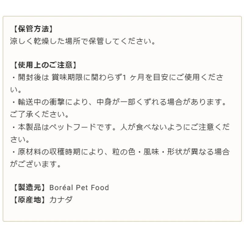 NEW 最短賞味2027.7.19・ボレアル 犬 リミテッド へリング 80g全年齢犬用ドッグフードBOREAL正規品bor09196 |  | 06