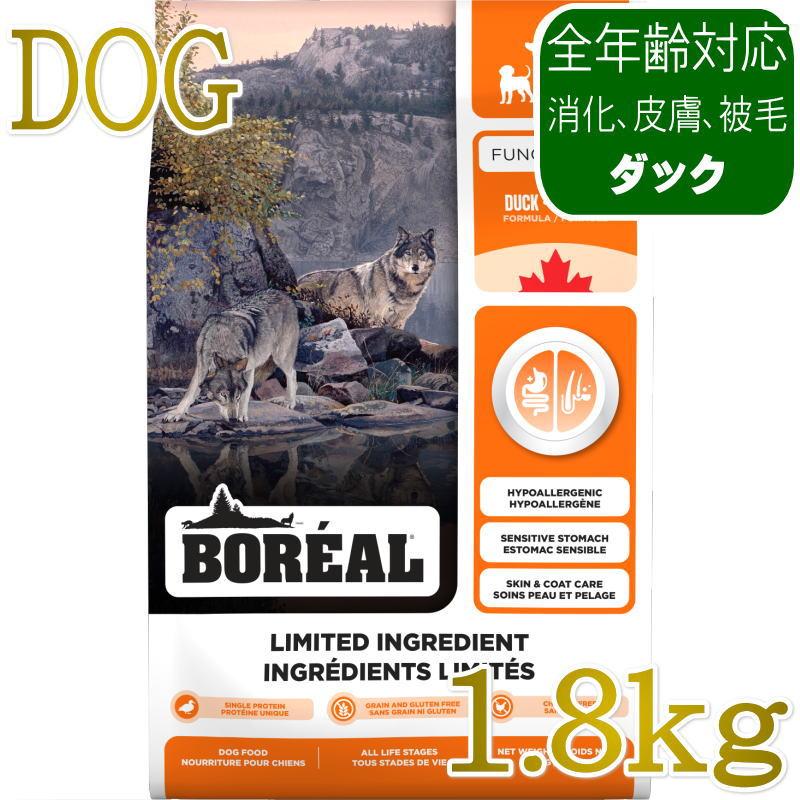 NEW 最短賞味2027.10.15・ボレアル 犬 リミテッド ダック 1.8kg全年齢犬用ドッグフードBOREAL正規品bor09271 | 