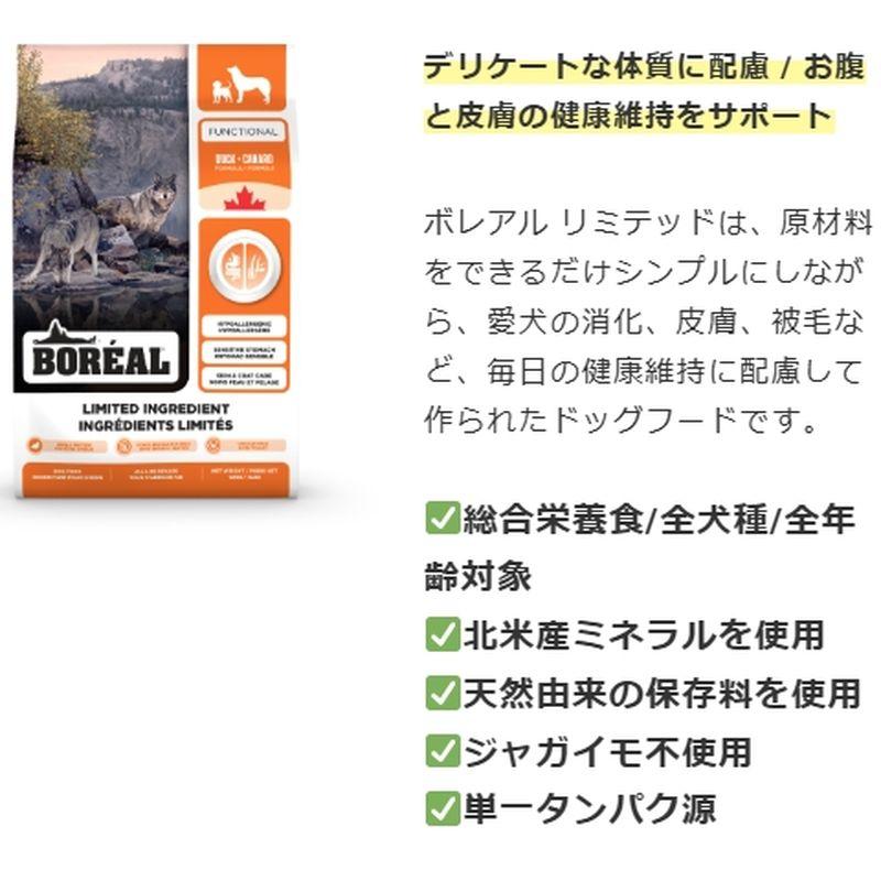 NEW 最短賞味2027.6.12・ボレアル 犬 リミテッド ダック 80g全年齢犬用ドッグフードBOREAL正規品bor09318 |  | 02