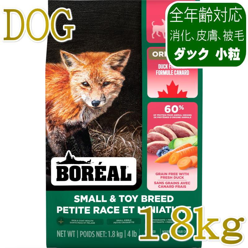 NEW 最短賞味2027.4.27・ボレアル 犬 オリジナル ダック 小粒1.8kg全年齢犬用ドッグフードBOREAL正規品bor09844 | 