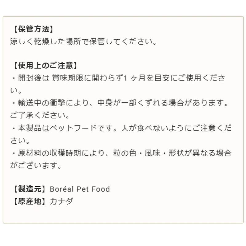 NEW 最短賞味2027.3.8・ボレアル 犬 オリジナル サーモン 小粒1.8kg全年齢犬用ドッグフードBOREAL正規品bor09875 |  | 06