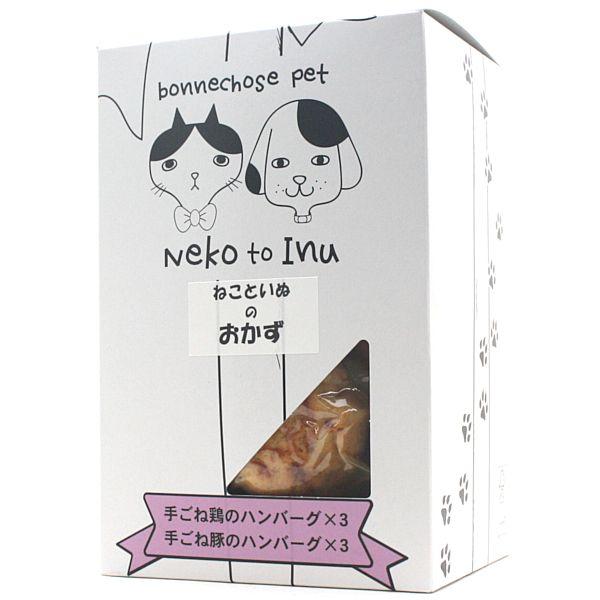最短賞味2027.12・ボンショーズペット ねこといぬ あつまれハンバーグ レトルト60g×6 犬猫用一般食 国産無添加 bp15205 | 
