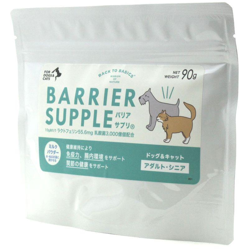 NEW 最短賞味2028.6・バリアサプリ ドッグ＆キャット アダルト・シニア 90g 成犬猫 シニア犬猫用 免疫・関節・胃腸サポート bs50913 | バリアサプリ | 02