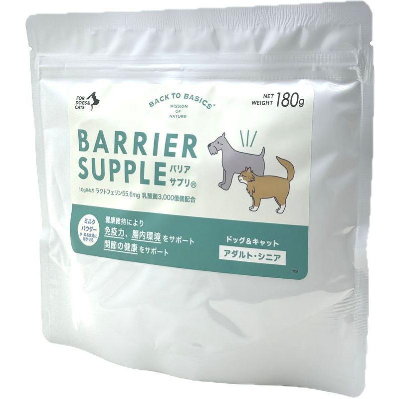 NEW 最短賞味2028.5・バリアサプリ ドッグ＆キャット アダルト・シニア 180g 成犬猫 シニア犬猫用 免疫・関節・胃腸サポート bs51828 | バリアサプリ | 02